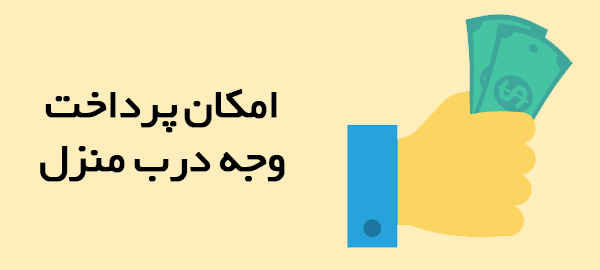 فروشگاه و خدمات اینترنتی بهارچاپ اصفهان-
