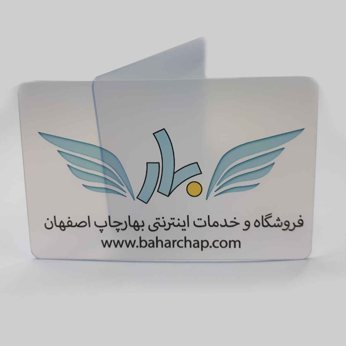 فروشگاه و خدمات اینترنتی بهارچاپ اصفهان-کارت خام PVC جوهر افشان(شفاف) -transparent pvc card inkjet